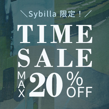 【Sybilla限定】対象全品最大20%OFF TIME SALE！