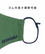 GGYAM72018 Jocomomola(ホコモモラ) 【返品不可 / 洗える】オリジナルカラーマスク グリーン