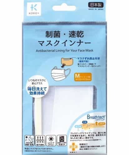 UJ3AM07019  【KOKO+】制菌・速乾マスクインナー　Mサイズ 