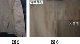 図5・6:ガス変色