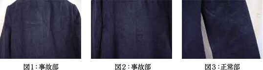 図1~3:毛羽乱れ(起毛)