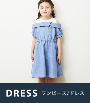 ワンピース / ドレス