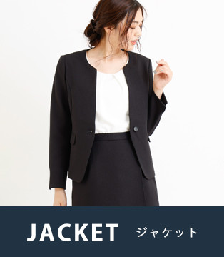 ジャケット・スーツ