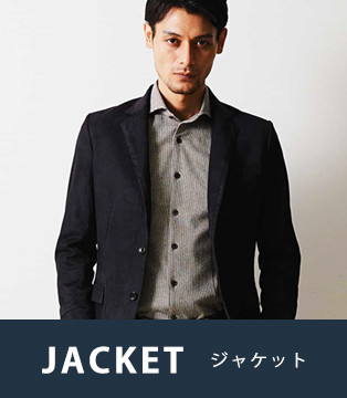 ジャケット / スーツ