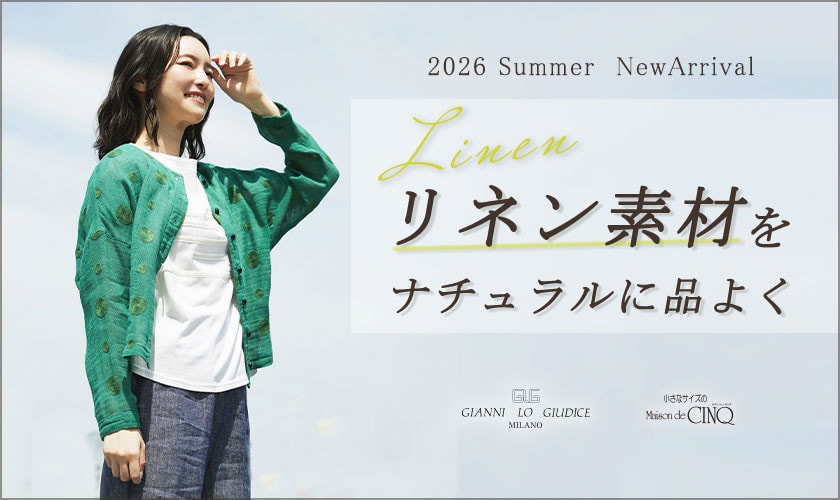 【GIANNI LO GIUDICE】リネン素材をナチュラルに品よく