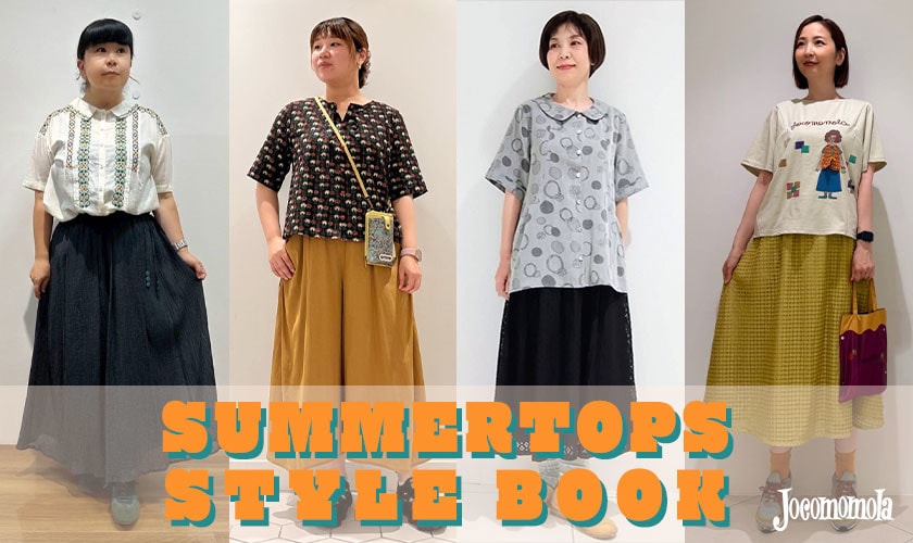 いま着たい！サマートップス【TOPS STYLE BOOK】