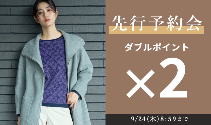 先行予約会 ダブルポイント