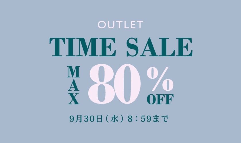 アウトレット最大80%OFF TIME SALE