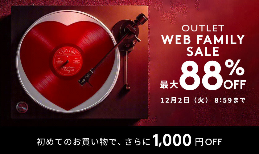 最大88%OFF