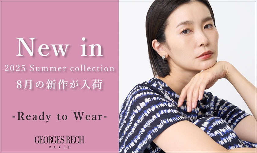 【NEW ARRIVAL】8月の新作をご紹介 / 1枚できまる着映えアイテム多数