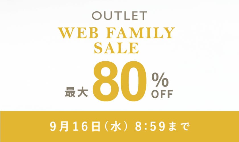 最大80%OFF WEB FAMILY SALE