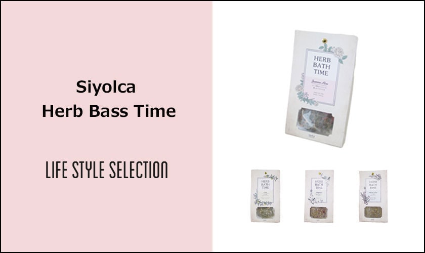 Siyolca Herb Bass Time／シヨルカハーブバスタイム