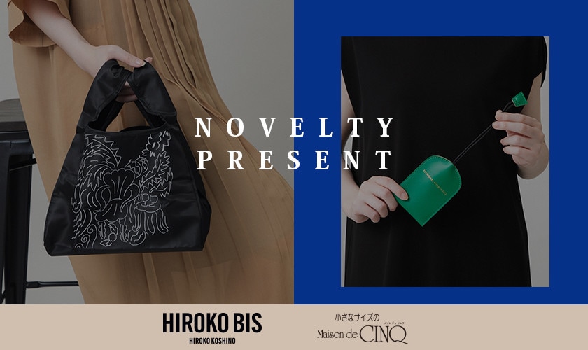 【HIROKO BIS】 選べるノベルテイプレゼント！
