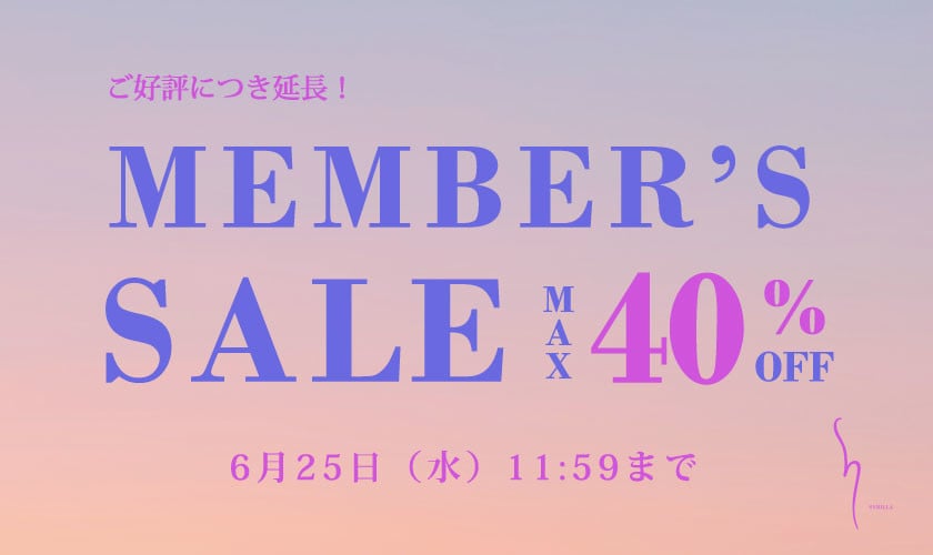 最大40%OFF MEMBER'S SALE 第2弾