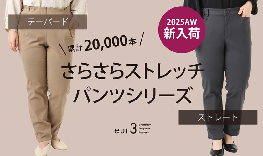 【シリーズ累計販売2万枚！】さらさらパンツシリーズ