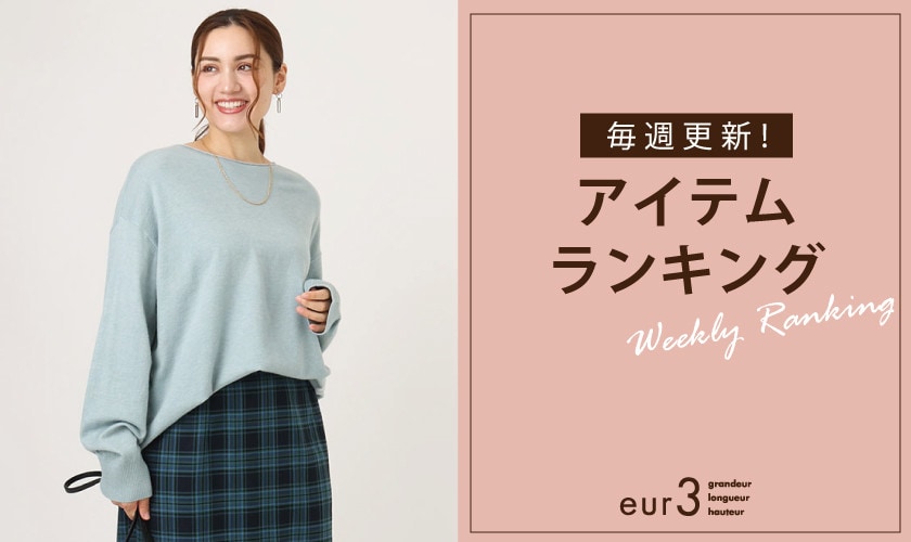 WEEKLY RANKING