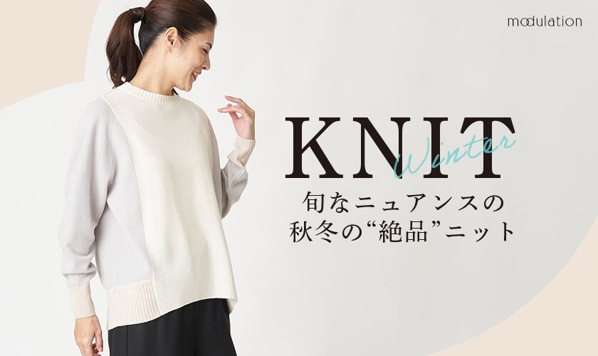 旬なニュアンスの