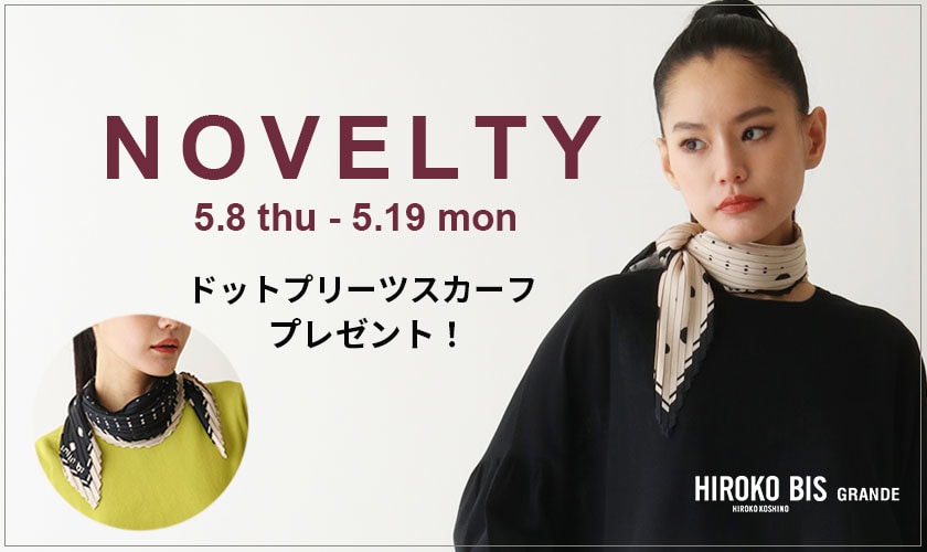毎回ご好評！「ドットプリーツスカーフ」プレゼント！