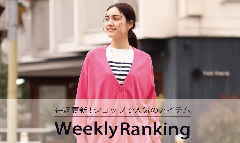 WEEKLY RANKING