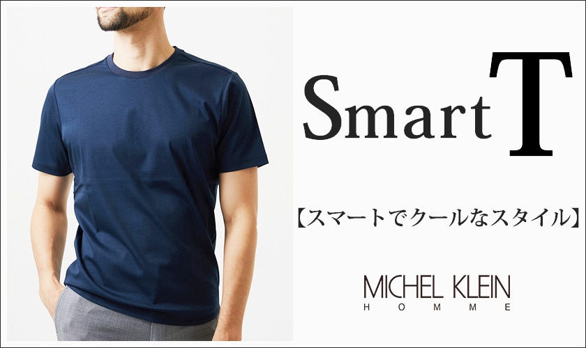 スマートT