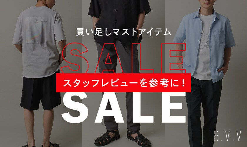  ＼スタッフレビューを参考に！／真夏に向けた買い足しマストアイテム