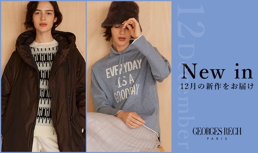 12月の新作をお届け / 冬に映えるニットが盛りだくさん