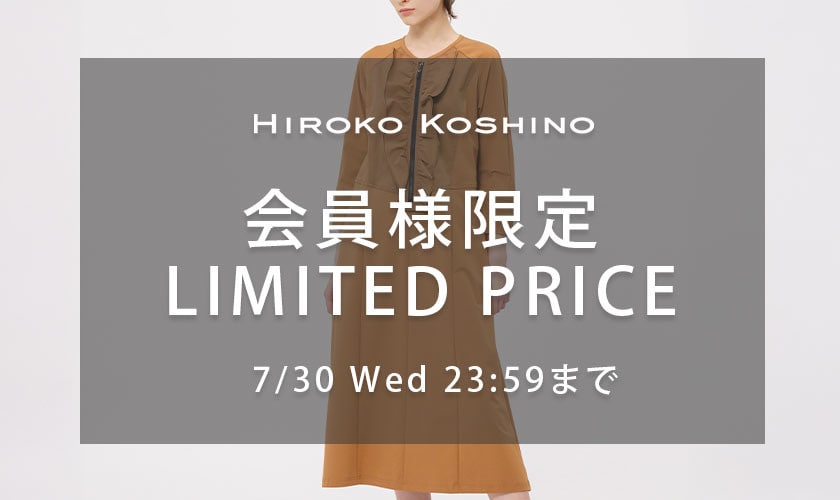会員様限定 LIMITED PRICE