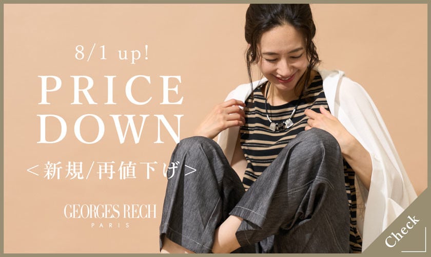 【8/1お値下げ】秋も使えるアイテムがお値下げ！