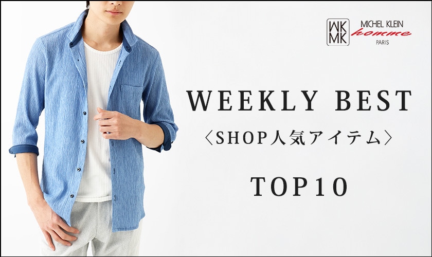 【6月9日更新】ショップ人気アイテム