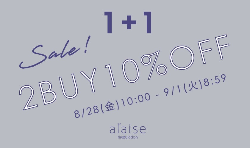 【新作・セールアイテムも対象！】2点10%OFFキャンペーン