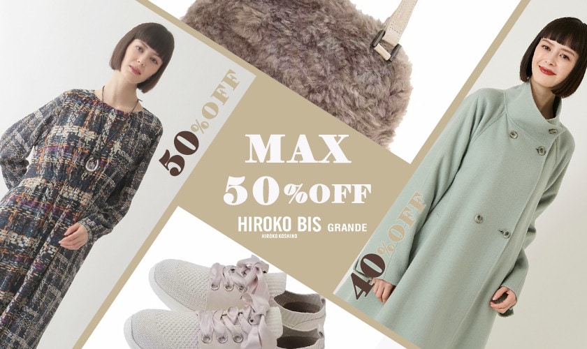 割引率で選べる｜50・40・30％OFFセール