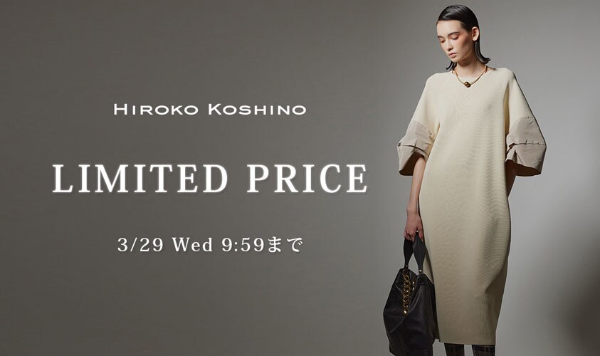 WEB限定LIMITED PRICE