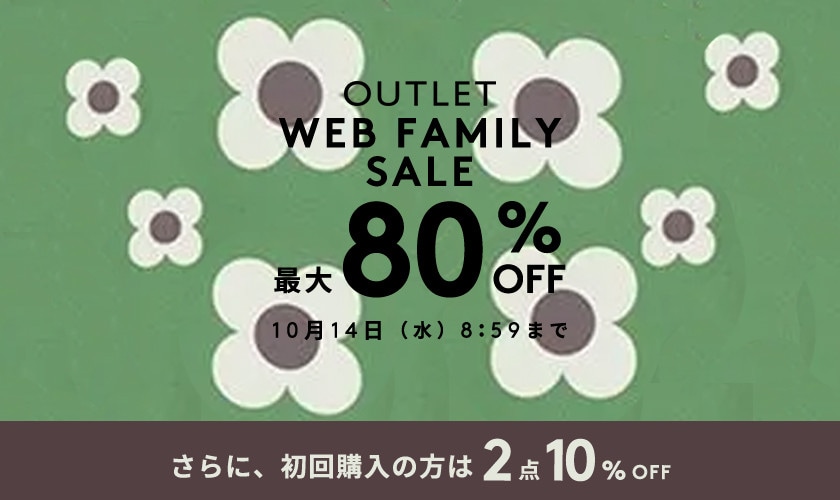 最大80%OFF