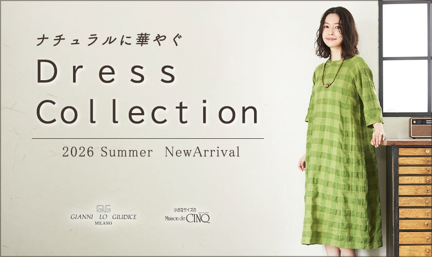 【GIANNI LO GIUDICE】ナチュラルに華やぐ「ドレスコレクション」