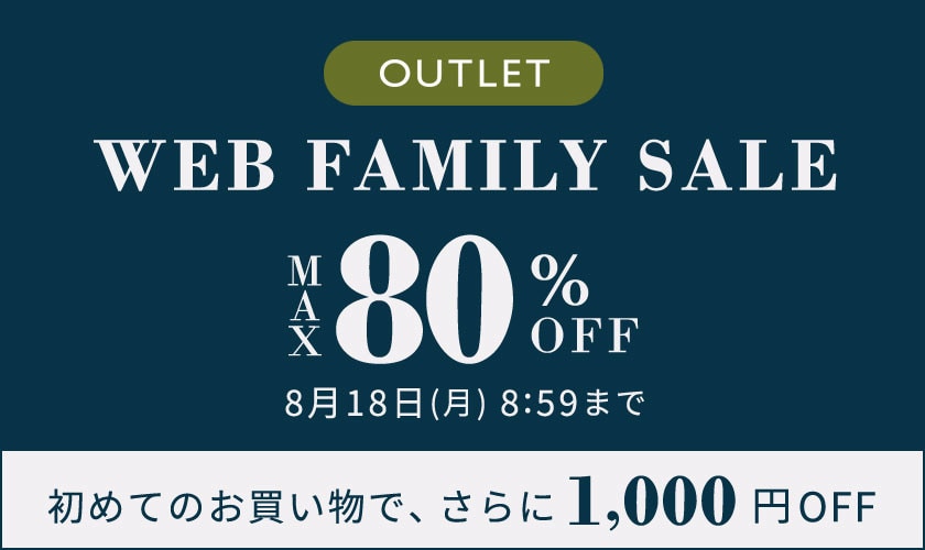 最大80%OFF WEB FAMILY SALE