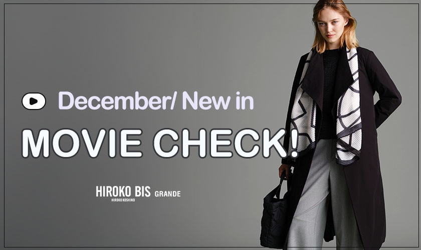 12月新作商品を動画でチェック！NO.2