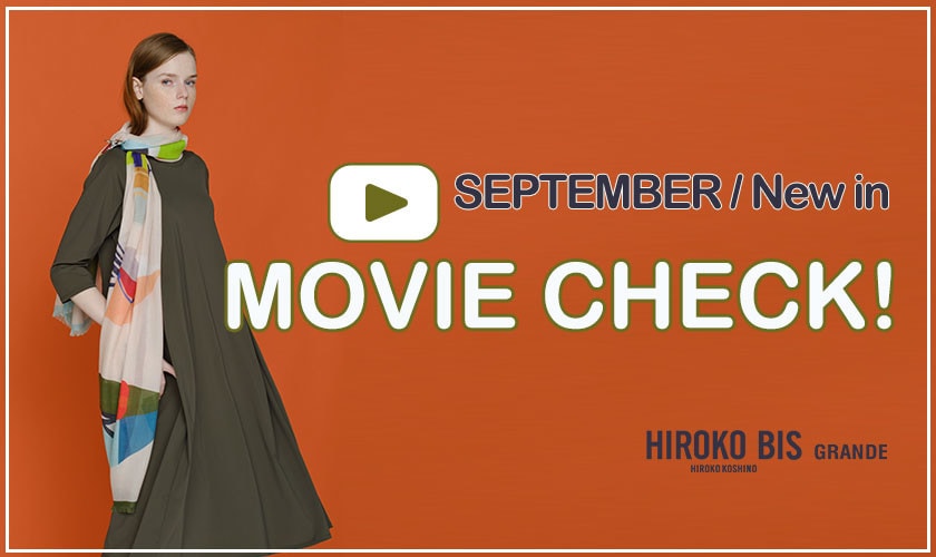 9月新作商品を動画でチェック！