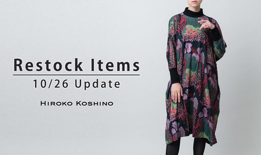 【10/26 更新】Restock Items-再入荷のお知らせ-