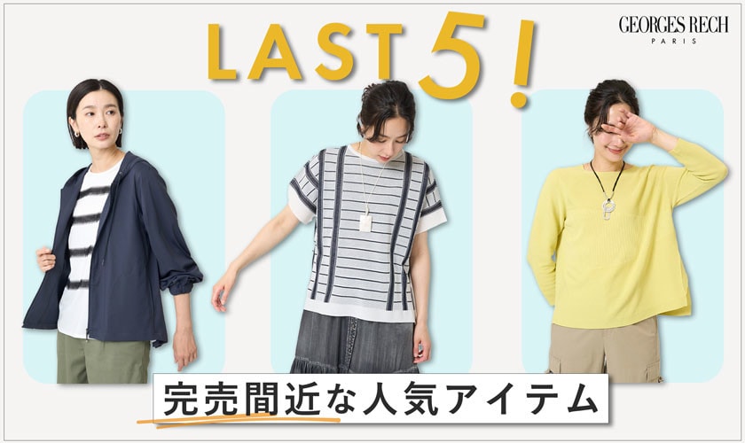 ＼在庫残りわずか／ラスト5！迷わず手に入れたい人気アイテム