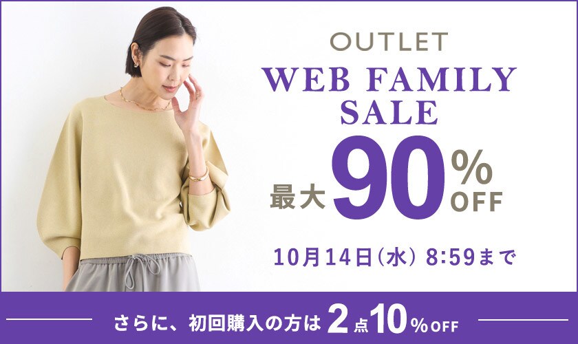 最大90%OFF WEB FAMILY SALE