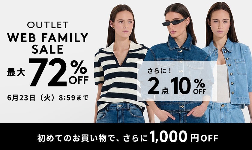 最大72%OFF さらに2点10%OFF