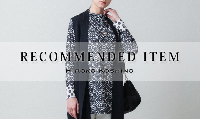 【3/10 更新】おすすめアイテム