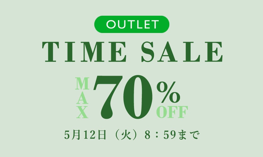 最大70%OFF アウトレット TIME SALE