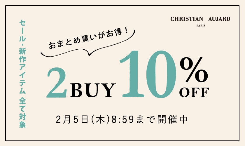 【セール＆新作全て対象】2点10%OFF！