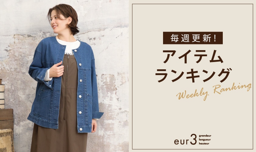 WEEKLY RANKING
