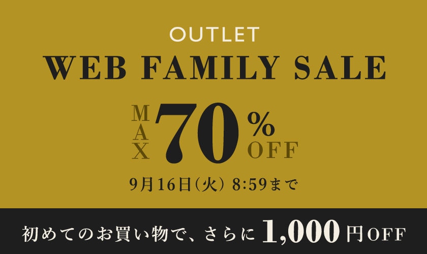 【最大70%OFF】アウトレットWEB FAMILY SALE