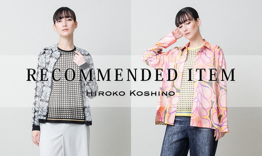 【3/17 更新】おすすめアイテム