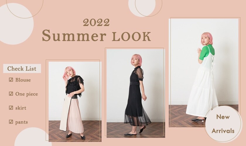 2022 Summer LOOK特集