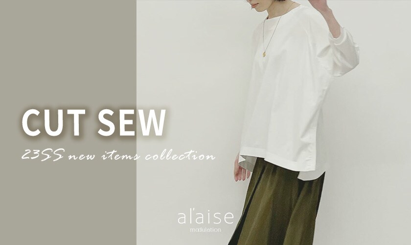 CUT SEW〈夏まで使える優秀カットソー〉