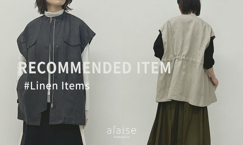 Linen Items〈夏を過ごしやすくするリネンの着心地〉